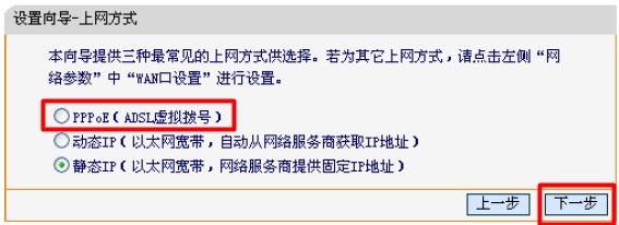 迅捷FAST FW300R无线路由器的设置方法