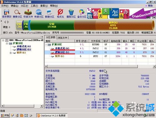 进入PE系统DiskGenius工具搜索电脑磁盘中丢失分区的方法
