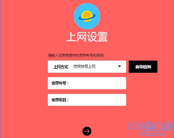 幻影路由d126设置方法