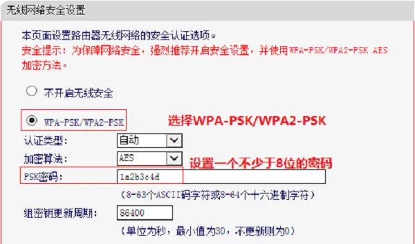 水星MW450R路由器设置防止蹭网的方法