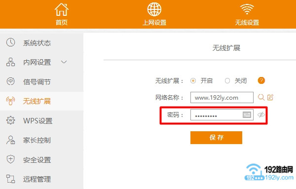 斐讯k2桥接tplink设置简单步骤