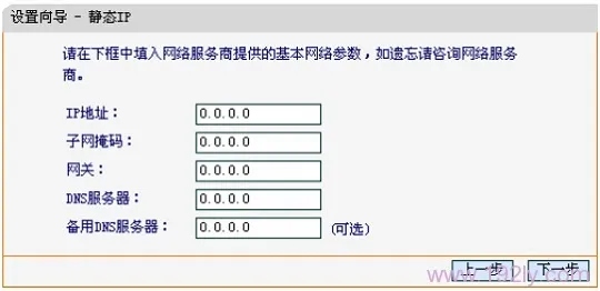 迅捷FW313R路由器设置方法