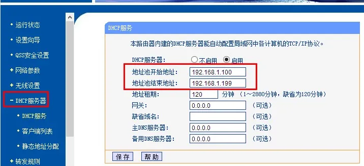 TP-Link路由器如何设置IP宽带控制，简单几步搞定！