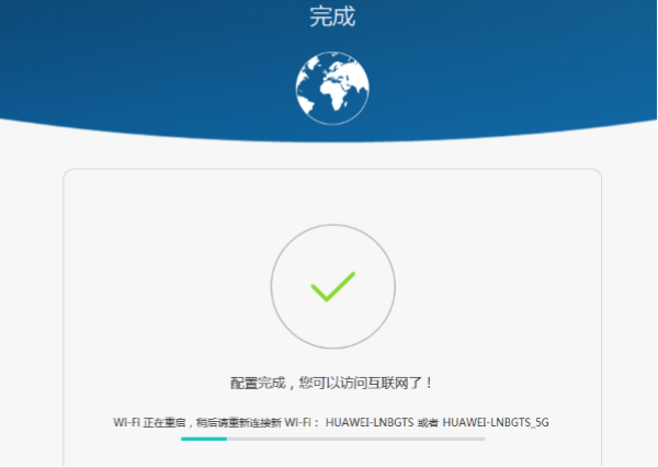 华为荣耀路由Pro(WS851)设置简单教程