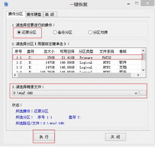 东芝电脑bios设置图解