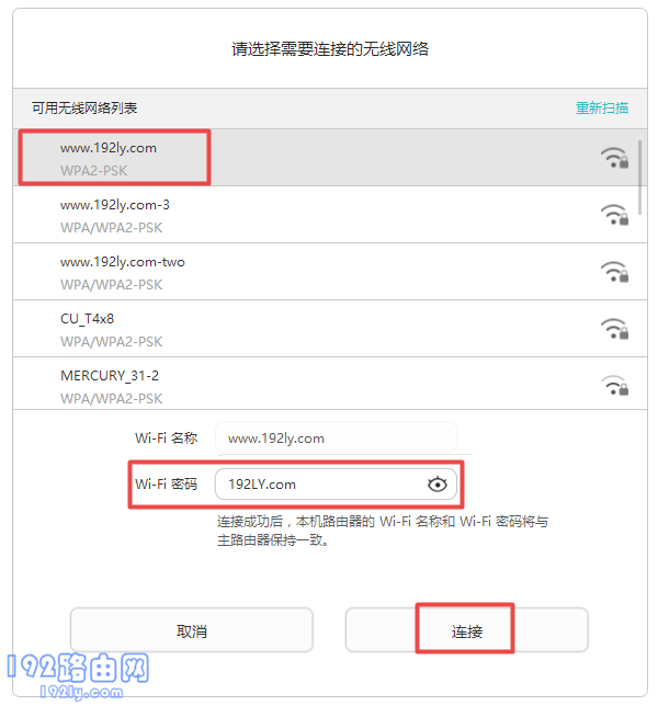 华为荣耀X1路由器无线中继设置简单教程