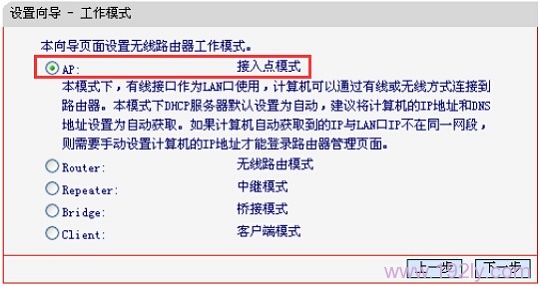 水星MW150RM迷你路由器设置AP模式，短文字数小于30字符。