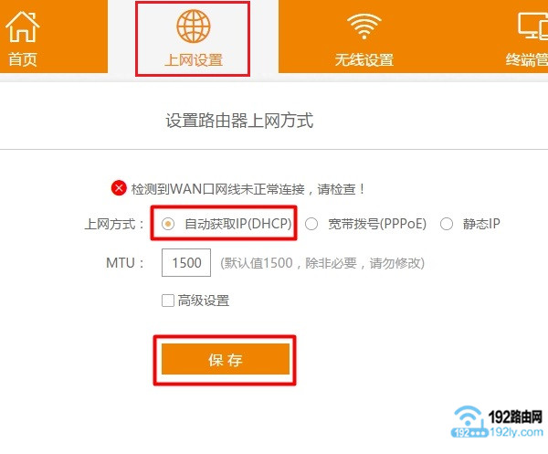 斐讯K2路由器怎么设置无线桥接？