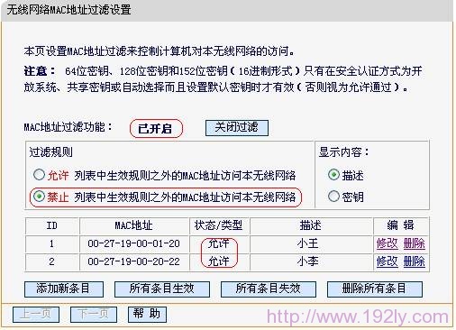 Fast迅捷无线路由器防止蹭网方法