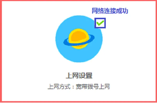 水星MW310R静态IP设置教程
