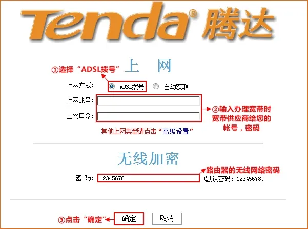 无线路由器设置好后无法上网，检查账号密码和连接方式。