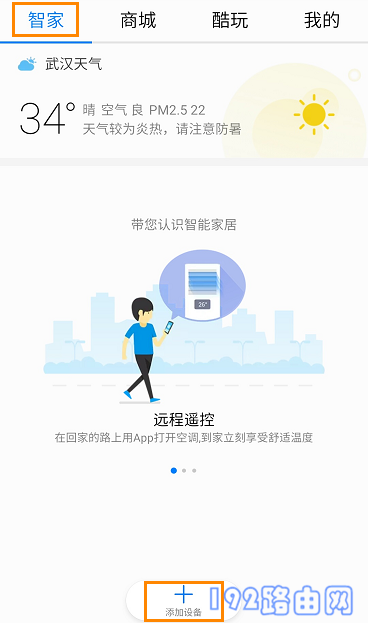 华为荣耀分布式路由设置方法