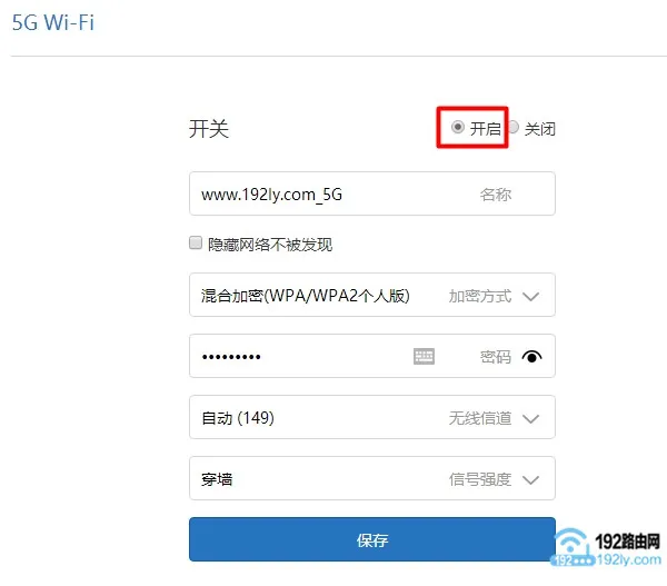小米路由器5g WiFi打开方法