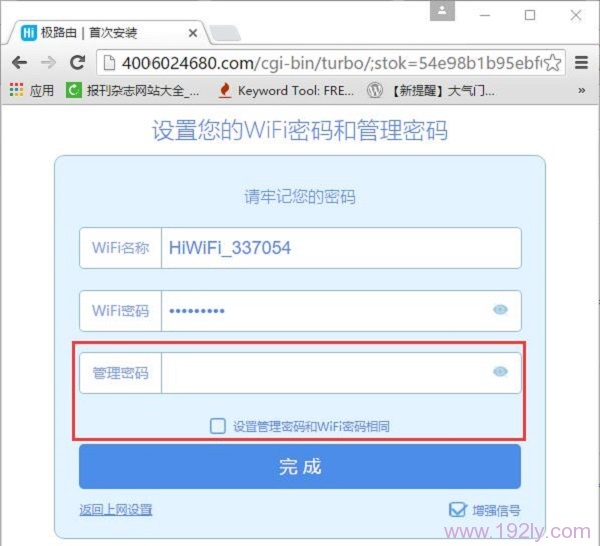 极路由(hiwifi)默认后台密码是多少？