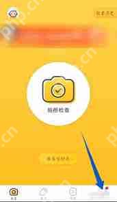 小猿口算如何退出学校荣誉榜