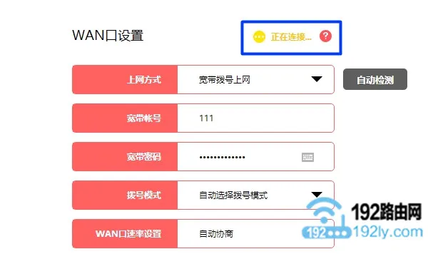 连接水星路由器wifi成功但上不了网怎么办