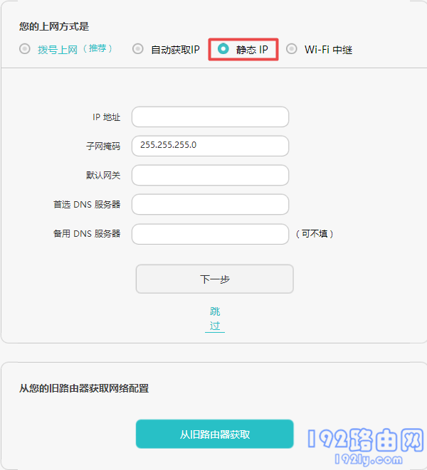 华为荣耀路由器2设置方法