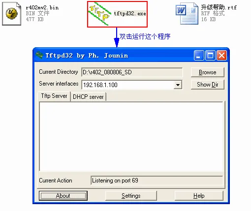 TP-Link路由器升级详细教程