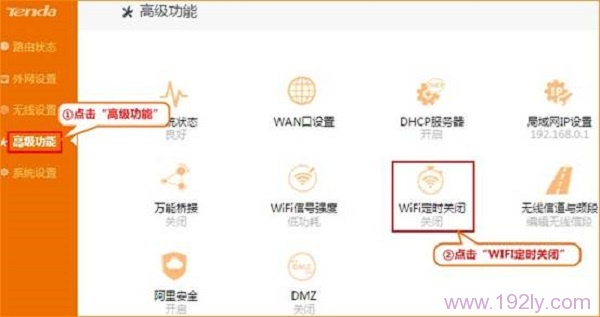 腾达(Tenda)F1203路由器无线WiFi设置指南
