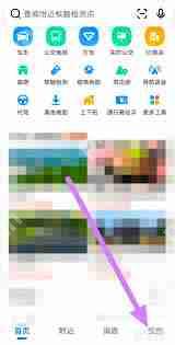 怎么设置公交语音提示