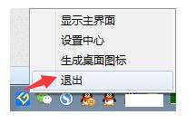 如何卸载腾讯电脑管家的游戏加速