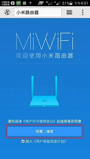 小米路由器mini手机设置简单教程
