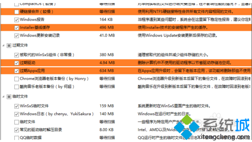 电脑如何使用Dism++工具进行系统磁盘空间清理
