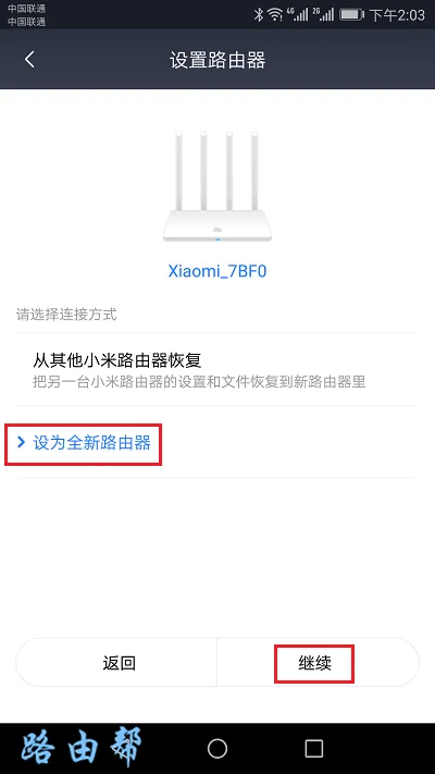新买的小米路由器怎么设置才能用？