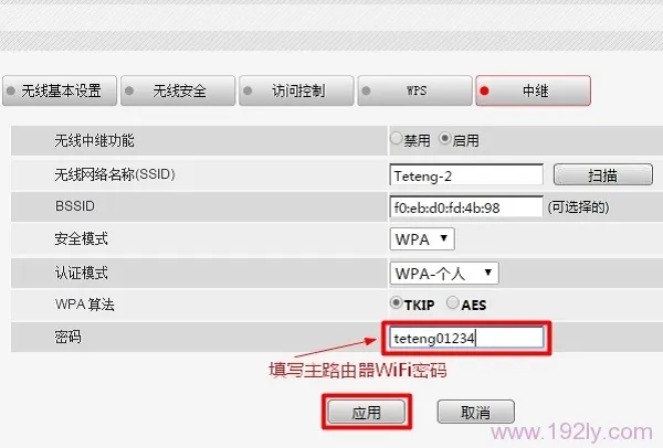 必联(B-Link)路由器轻松实现无线中继，扩展网络覆盖无压力！