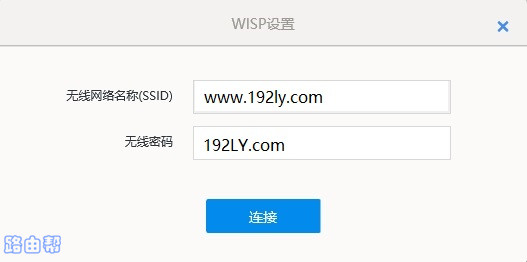 360路由器P3无线桥接(无线中继)设置方法