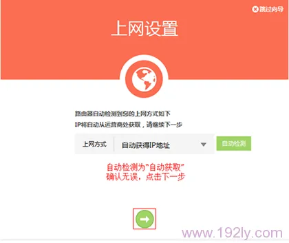 TP-Link TL-WDR5600无线路由器的设置方法