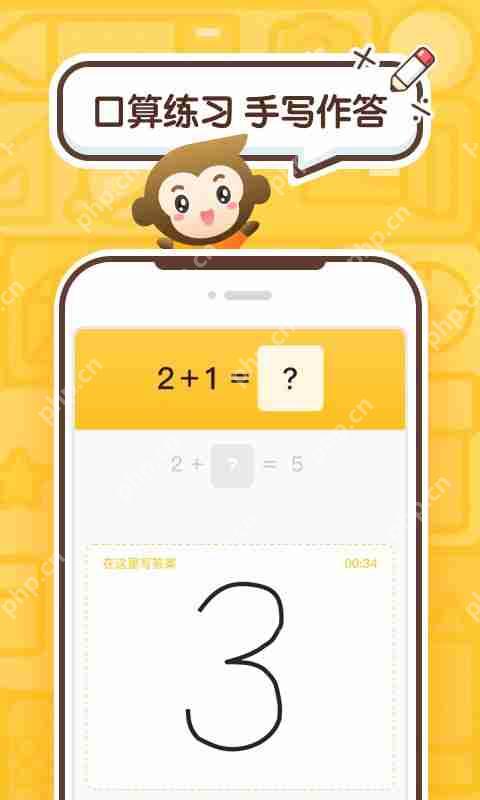 小猿口算如何切换至人教版