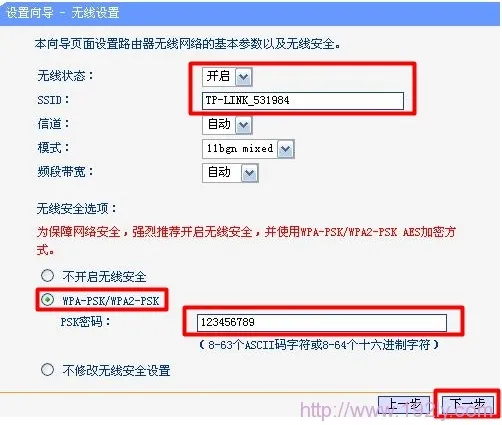 TL-WR703N无线路由器设置指南(3G路由模式)