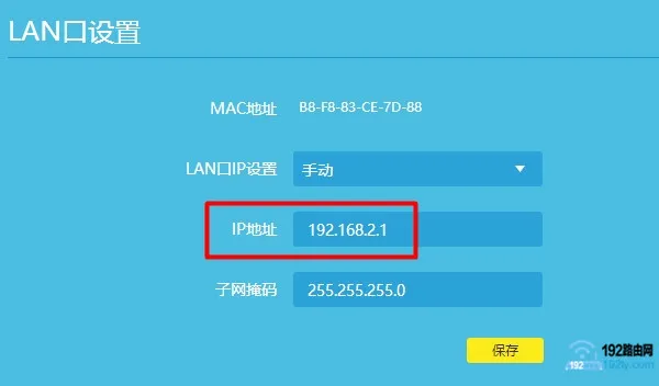 tplink路由器ip地址怎么改？更改方法在这里。
