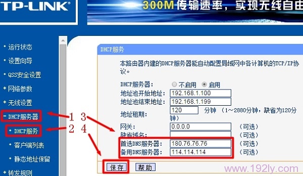 能上QQ却打不开网页，检查网络设置或DNS。