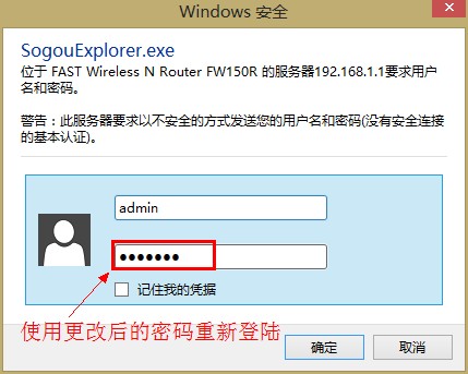 Fast迅捷无线路由器，设置密码要短于30字符。