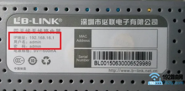 WiFi管理员密码是多少？