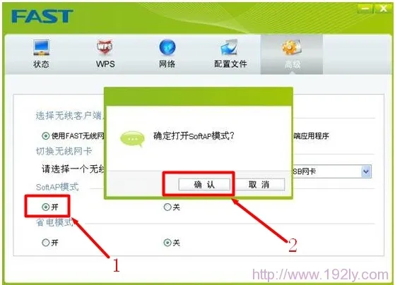 迅捷无线网卡模拟AP，简单设置提升网络共享效率。