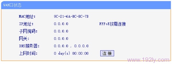 WAN口状态是指网络接口的状态，表示设备与外部网络的连接情况。