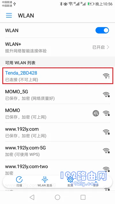 路由器第一次用手机设置图文教程