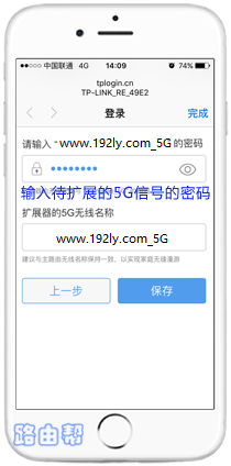 TP-Link TL-WDA5532RE无线扩展器如何设置？