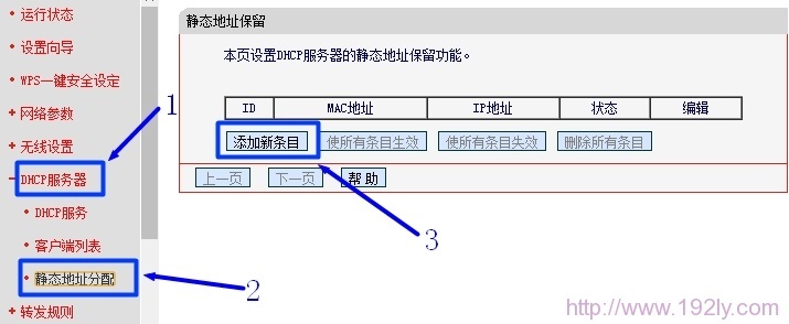 水星(Mercury)无线路由器需设置静态IP地址，字符限制30。
