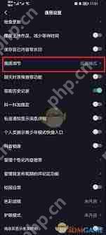 抖音如何调整视频清晰度