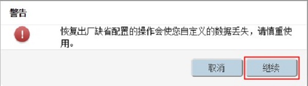 华为路由器怎么恢复出厂设置密码？