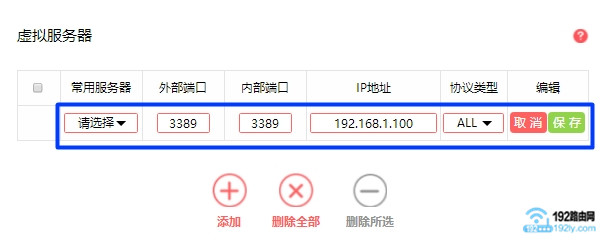 新版水星路由器端口映射设置教程