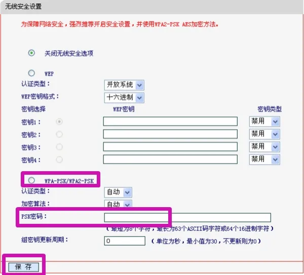 水星MW305R路由器如何修改密码 教程