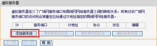 Fast迅捷无线路由器如何设置端口映射？