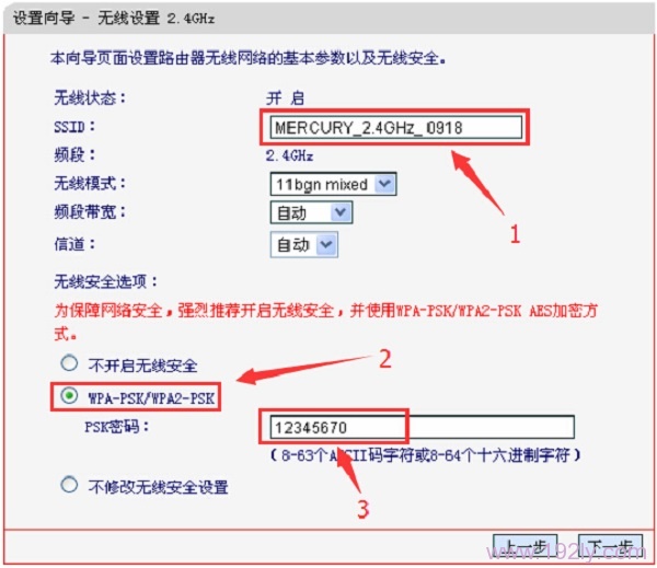 水星(MERCURY)MAC1200R双频无线路由器设置方法