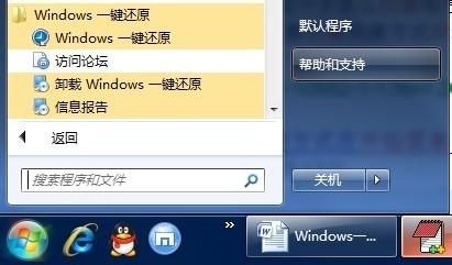 电脑怎样强制恢复出厂设置