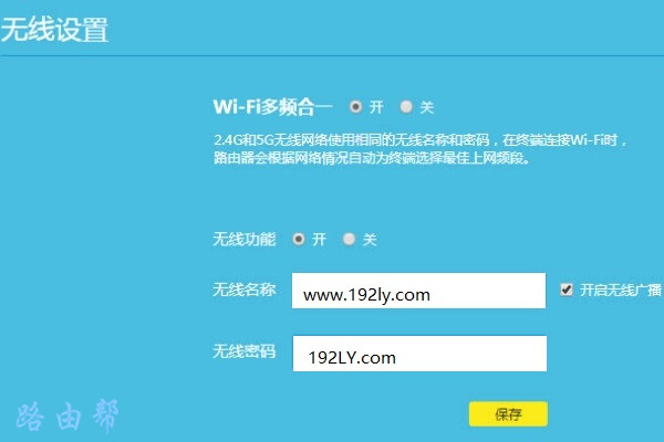 路由器连路由器怎么设置？